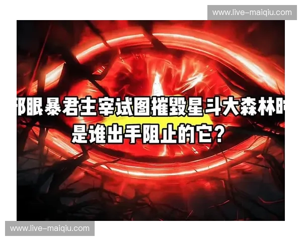 蓝黑意志对决红狼铁血：梅阿查球场的宿命之战，谁能主宰亚平宁的荣耀？